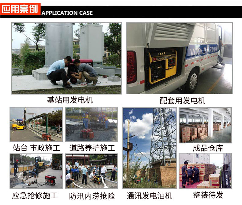 單相2kW小型汽油發電機組應用案例 單相2kW小型汽油發電機組應用案例